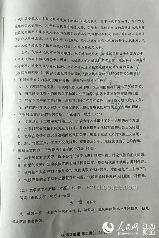 语文高考全国一卷作文题深度剖析：专家视角下的得分秘籍