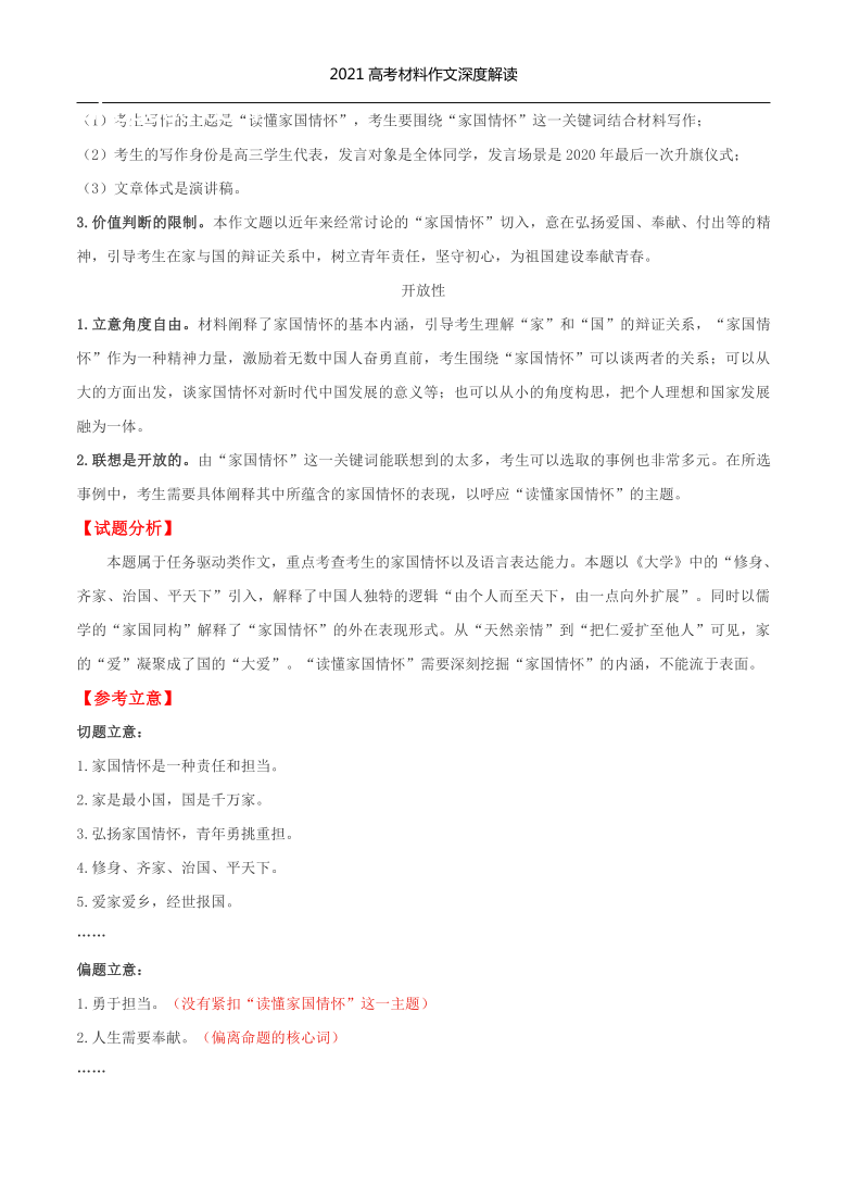 语文高考全国一卷作文题深度剖析：专家视角下的得分秘籍